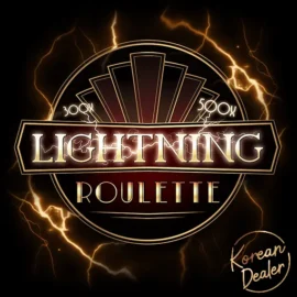 라이트닝 룰렛