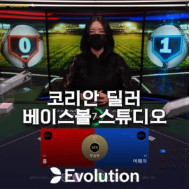 코리안 딜러 베이스볼 스튜디오