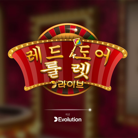 레드 도어 룰렛