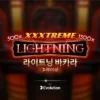 익스트림 라이트닝 바카라