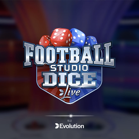 풋볼 스튜디오 다이스