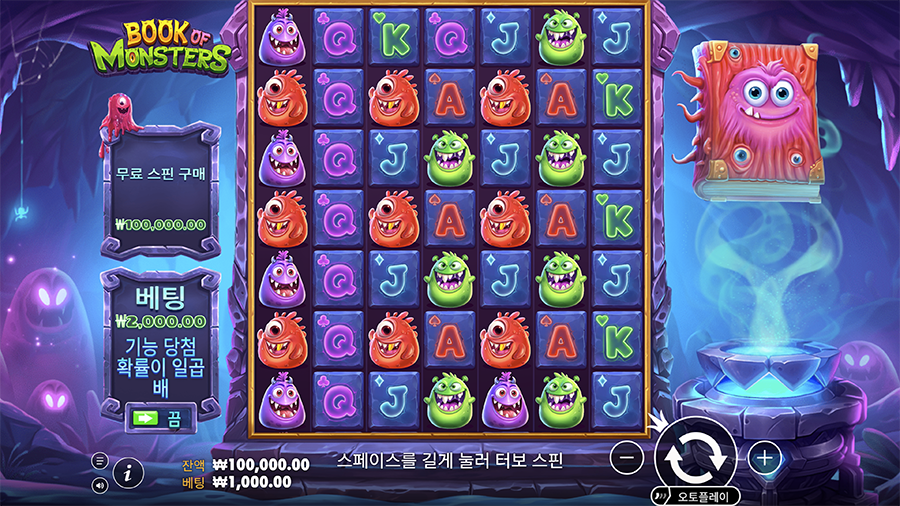 북 오브 몬스터 슬롯 게임 화면