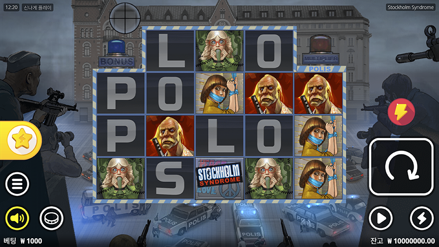 스톡홀름 신드롬 슬롯 게임 화면