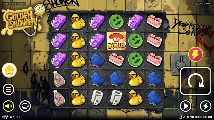 골든 샤워 슬롯 게임 화면